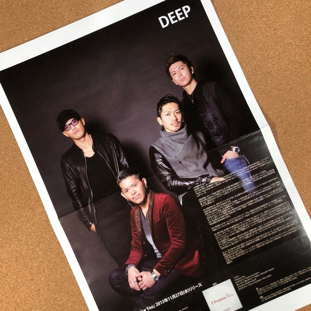 【SALE】DEEP 掲載ページ（ポスターサイズ）#5923