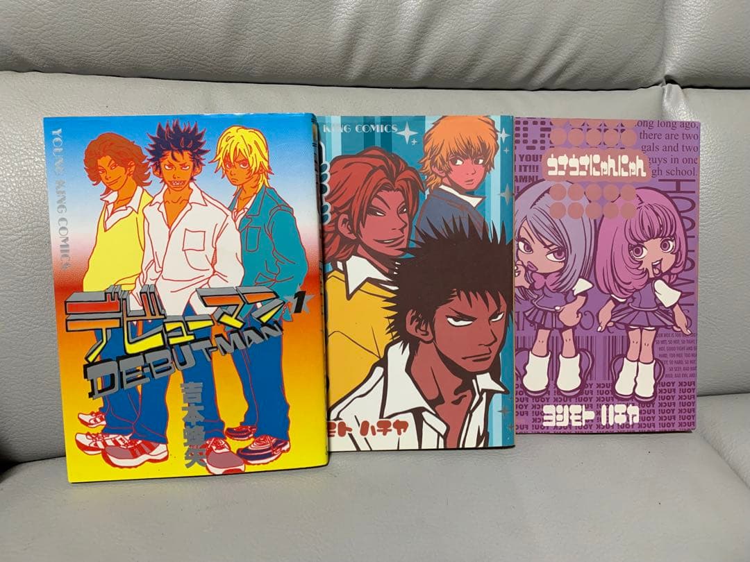 【吉本蜂矢】デビューマン全2巻+うさうさにゃんにゃん 3冊セット