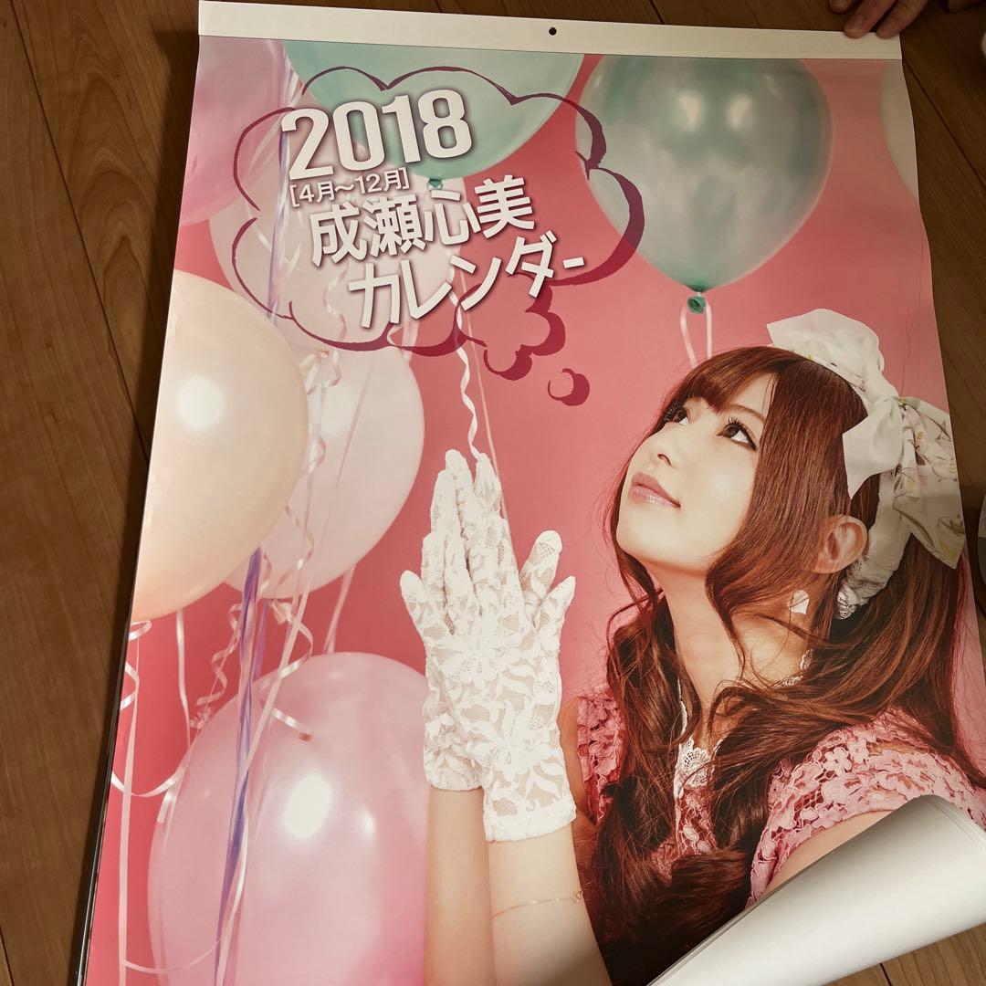 【hagewappa専用】成瀬心美　まとめ売り