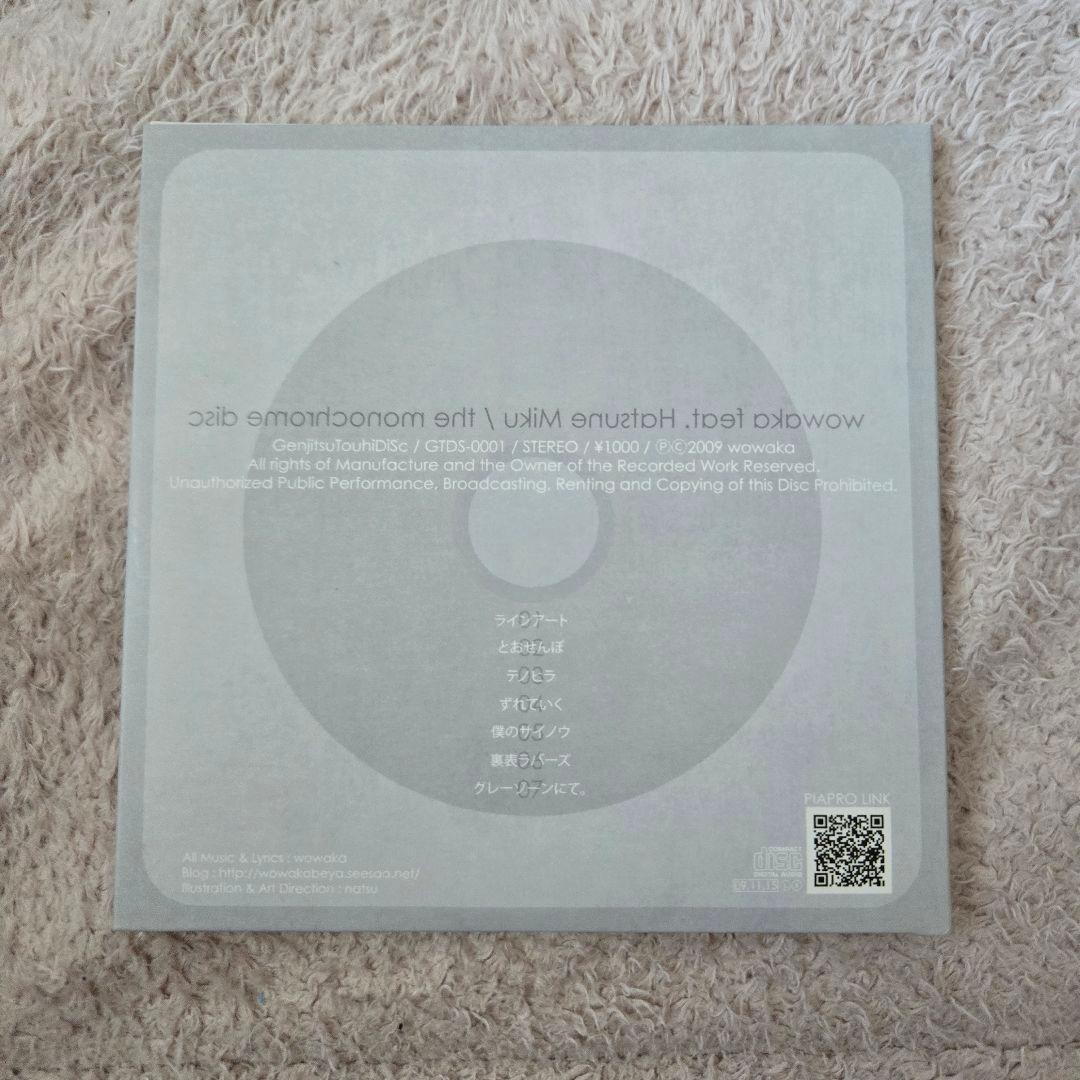 邦楽 wowaka the monochrome disc