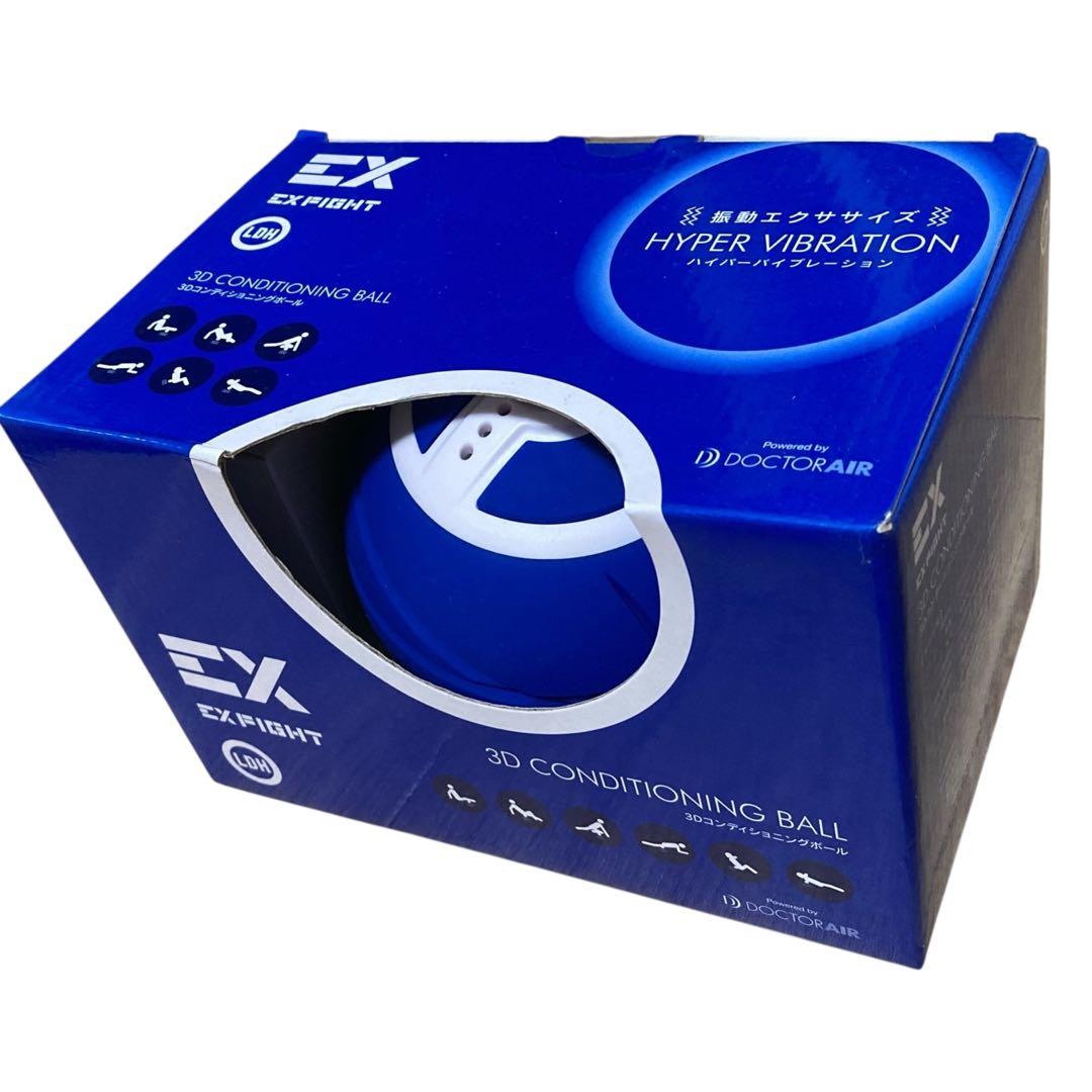 【未使用未開封】ドクターエア3Dコンディショニングボール充電式 CB-02EF
