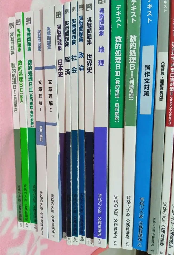 資格の大原　公務員　テキスト＆実践問題集 32冊
