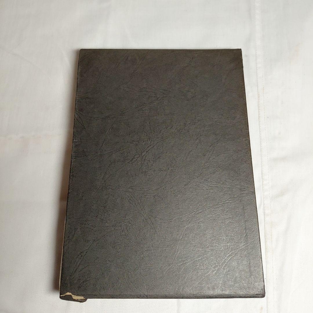 庭 刻々是好刻 重森三玲 昭和49年発刊 函ダストカバー付