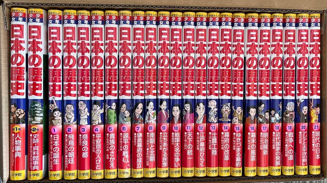 学習まんが　少年少女　日本の歴史　23巻　全巻セット