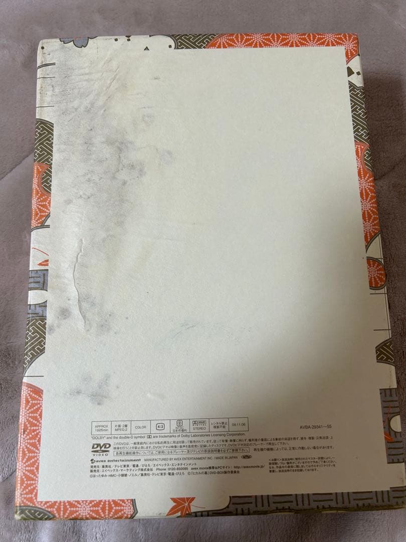 【箱に難あり】ヒカルの碁 全集 DVD-BOX 完全予約生産版【値下げ不可】