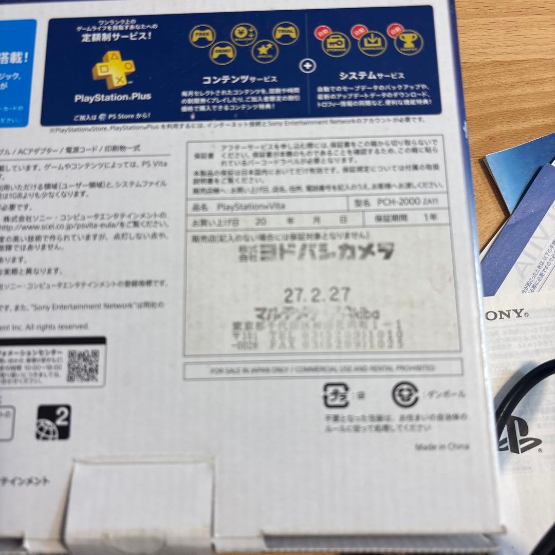 か*み様 SONY PlayStationVITA PCH-2000 ZA11
