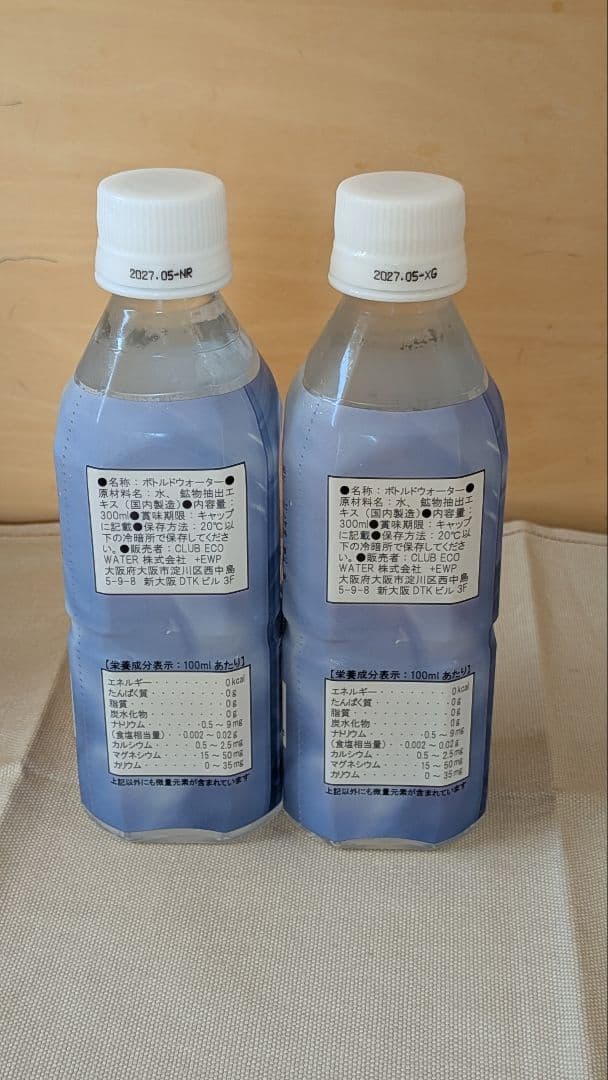 ☆ポタポタクラブ ライフエッセンス 300ml × 2