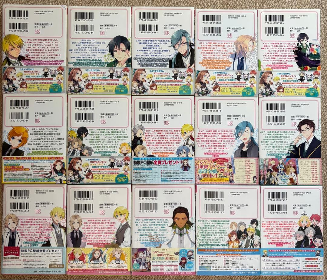 乙女ゲームの破滅フラグしかない悪役令嬢に転生してしまった…全16巻セット