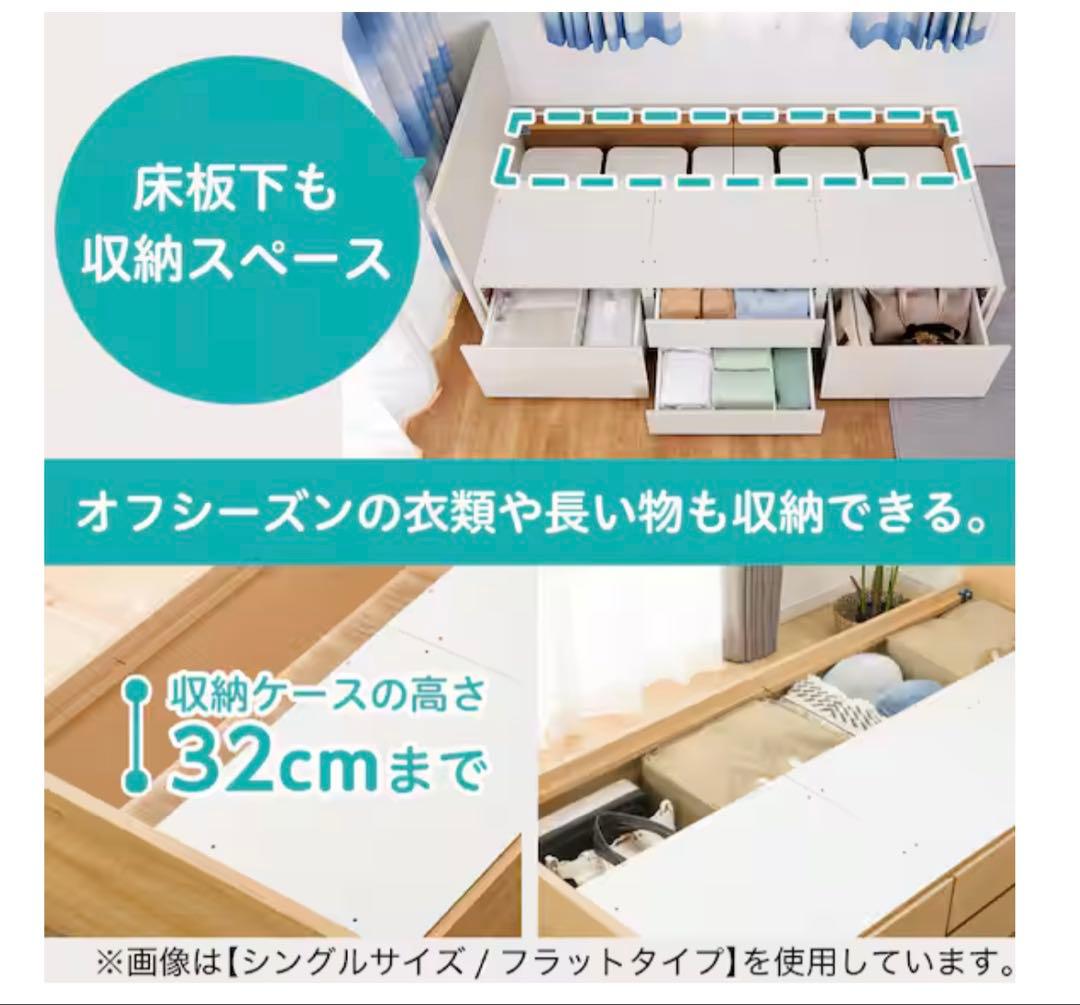 ニトリ 収納付きベッド