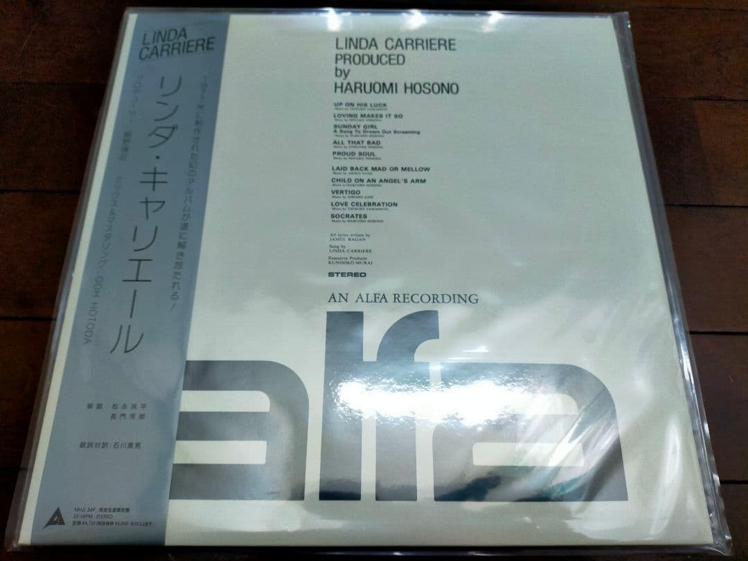 T*A様 細野晴臣 レコード3タイトルセット④ 未使用新品