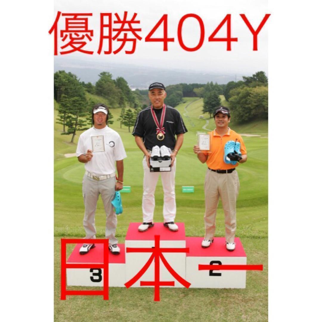 ★ヘッド★404Y遺伝子と唯一のカチャ付超高反発 ファイヤー マキシマックス誕生