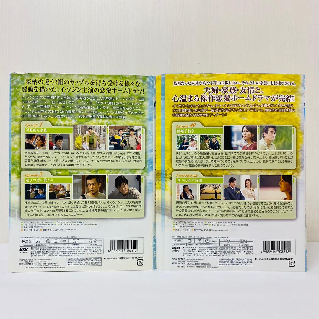 彼女の家　DVD全巻セット　全25巻　アジアドラマ