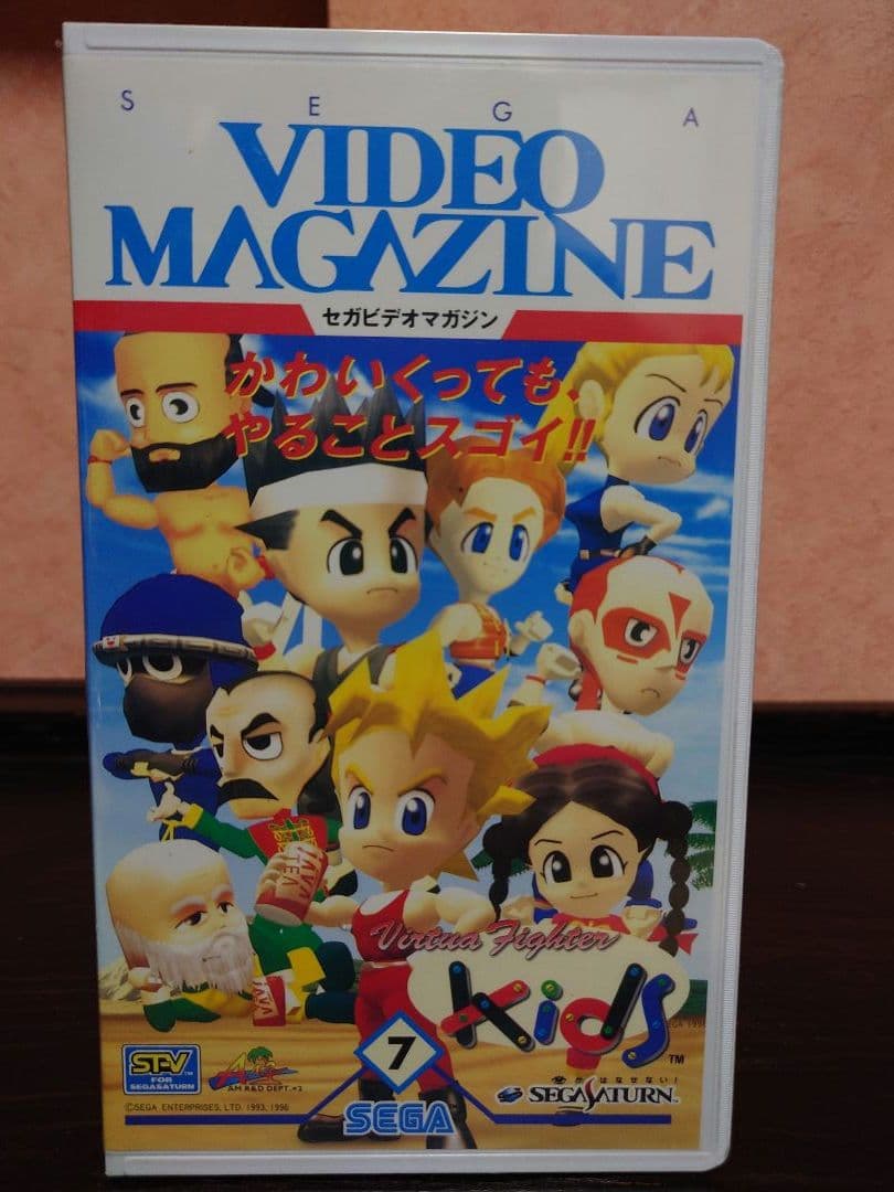 セガビデオマガジン 4本セット VHS セガサターン プロモーション※7巻未開封