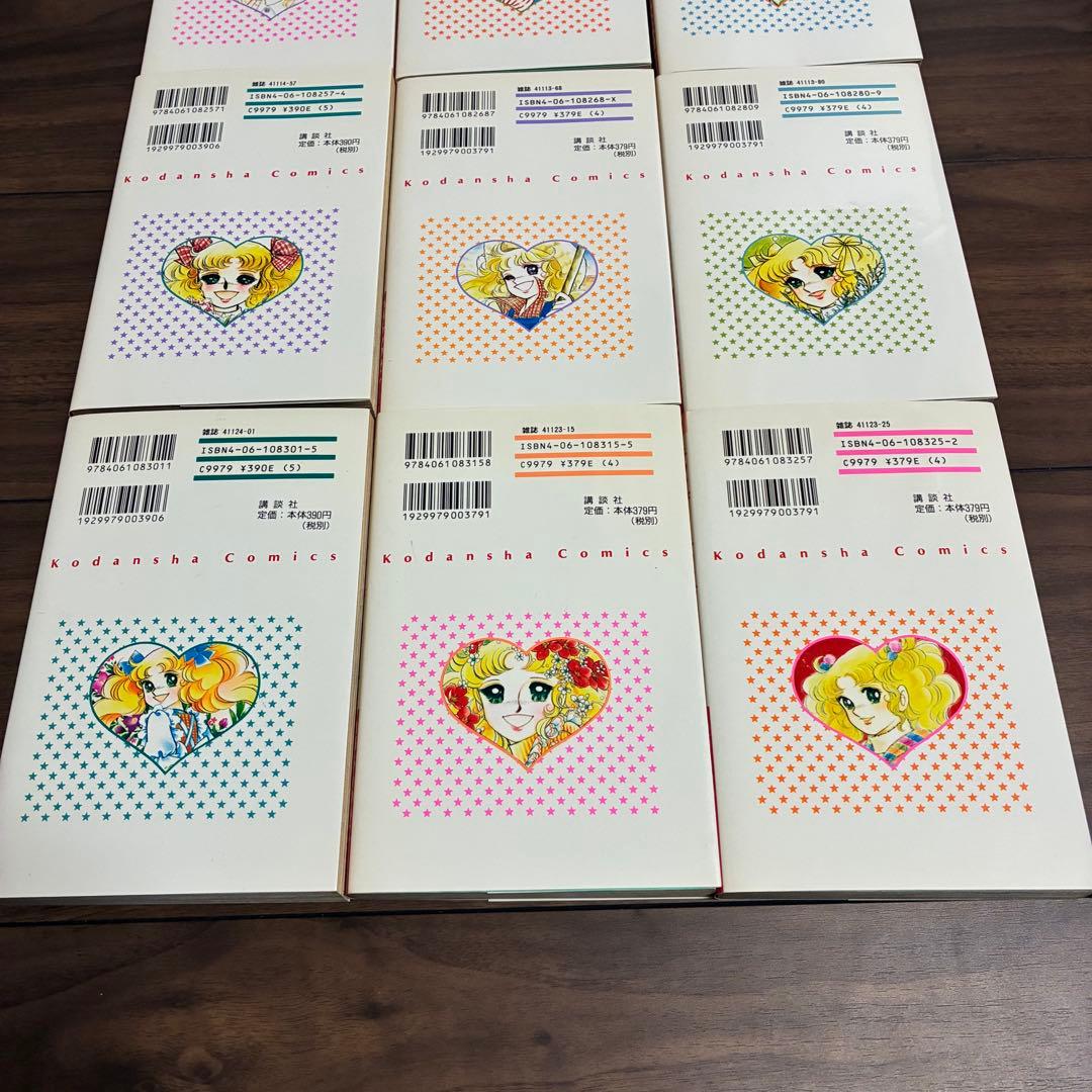 キャンディキャンディ　新装丁ピンク統一　全巻セット　並　いがらしゆみこ　水木杏子