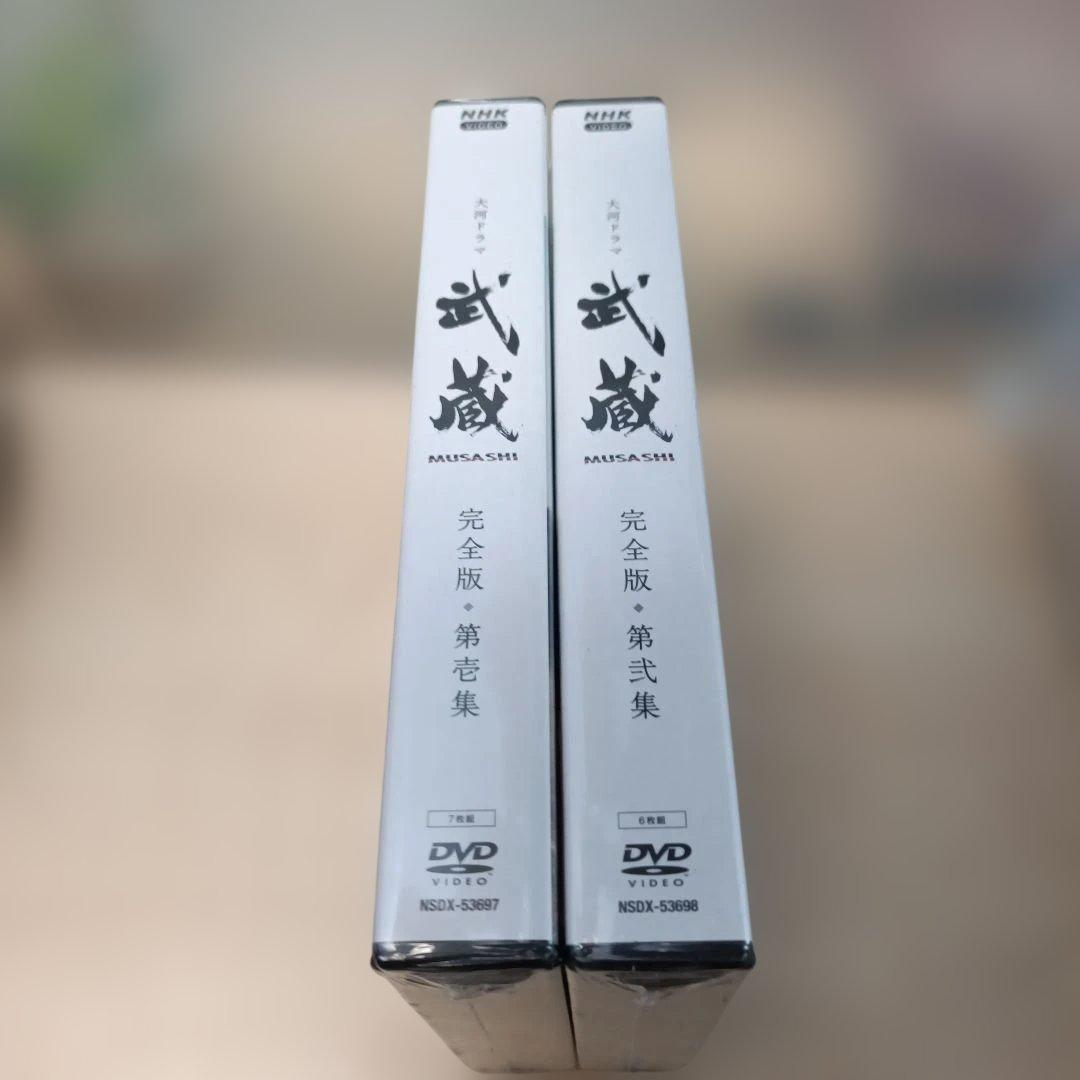 【新品未開封】NHK大河ドラマ 武蔵　 完全版 DVD-BOX 全巻