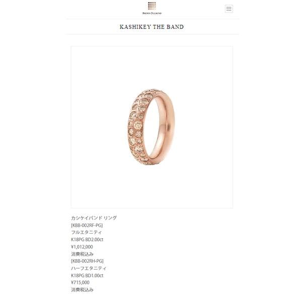カシケイ K18PG ダイヤ リング 1.00ct バンド 定価71万