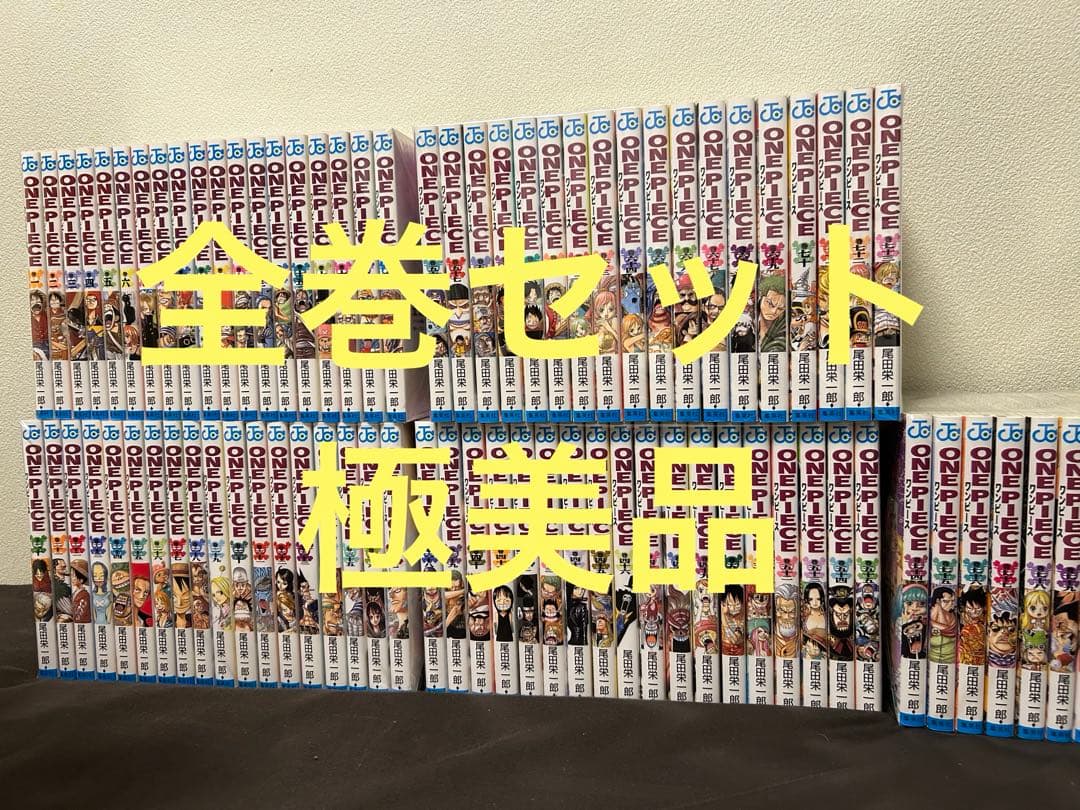ONE PIECE 全巻 極美品