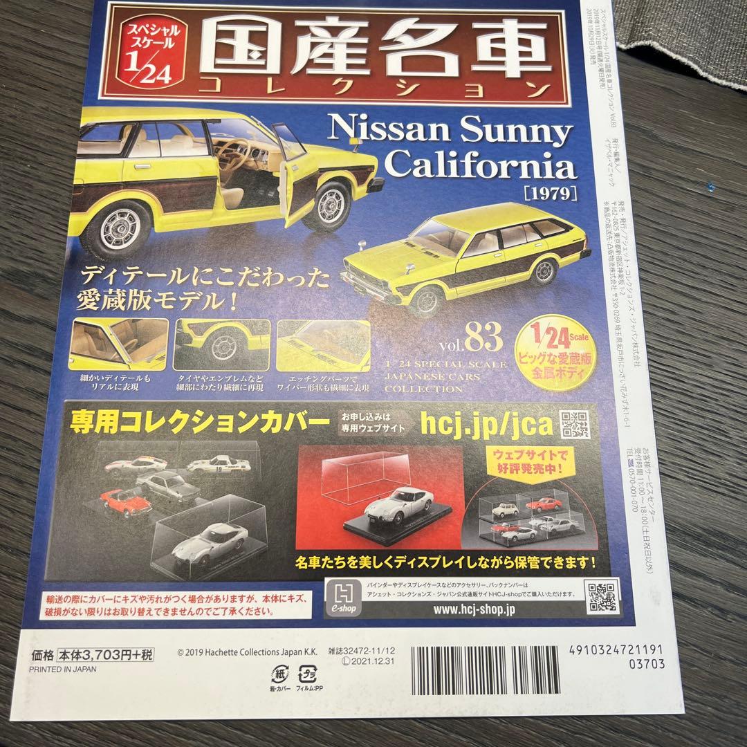 チュンさん専用2台