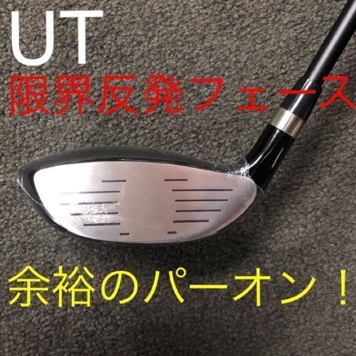 ◆2本揃ってGT4より安く飛ぶ◆ ワークスゴルフ マキシマックスUT2本セット