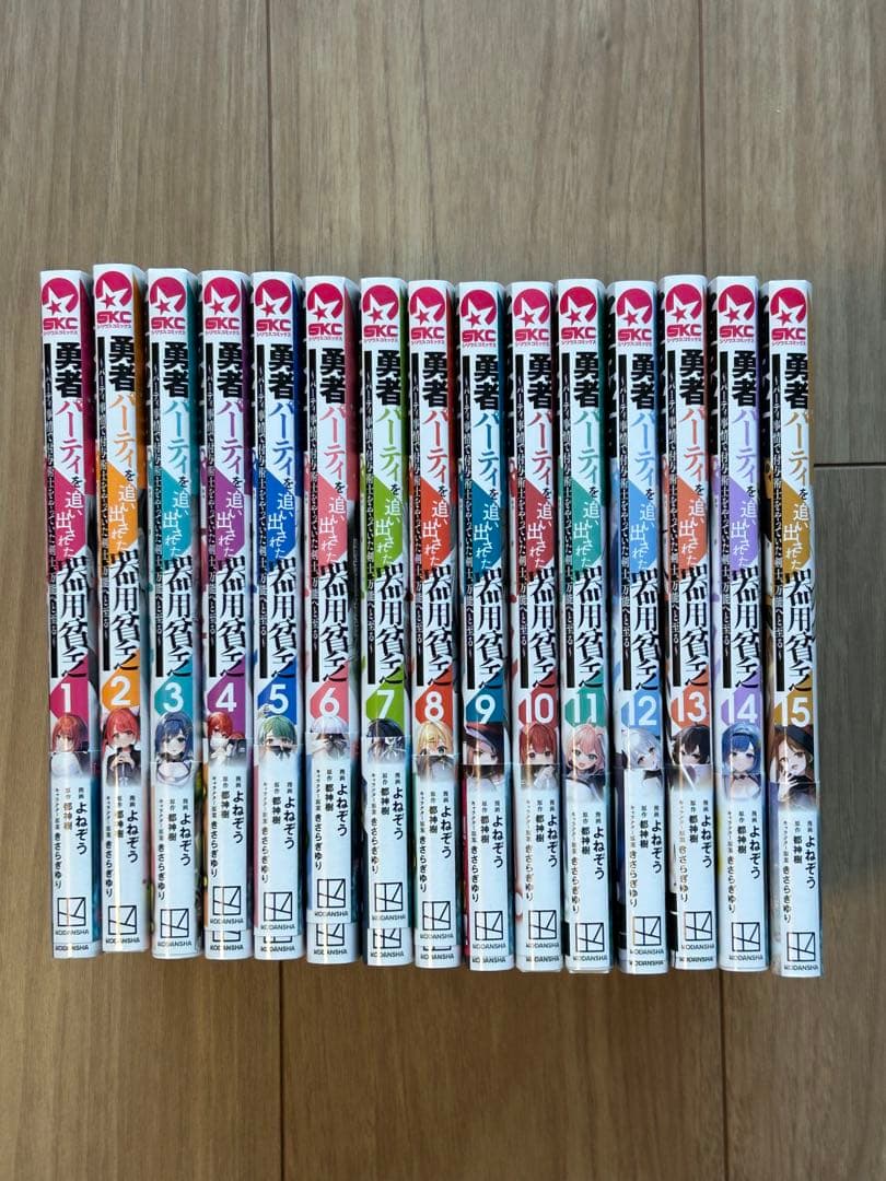 勇者パーティを追い出された器用貧乏 全15巻セット