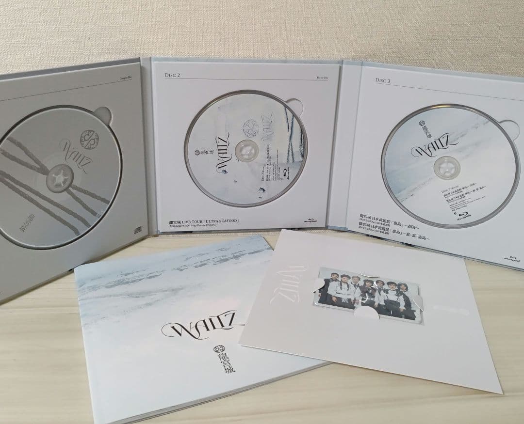 ♡*♡様 龍宮城　WALTZ　完全生産限定盤　白盤