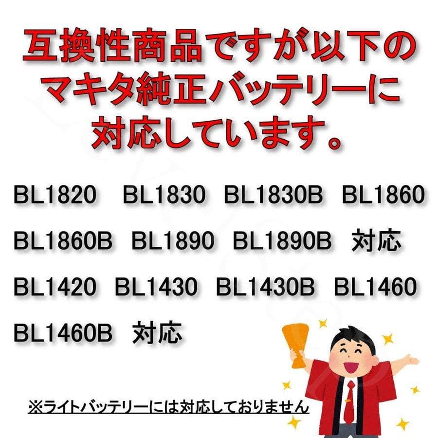 マキタ グラインダー makita 100mm 充電式 14.4-18v 互換C