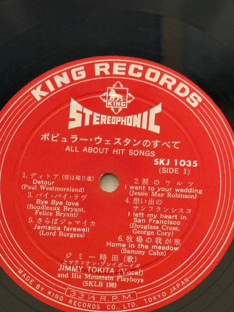 JIMMIE TOKITA ALL ABOUT HIT SONGS レコード
