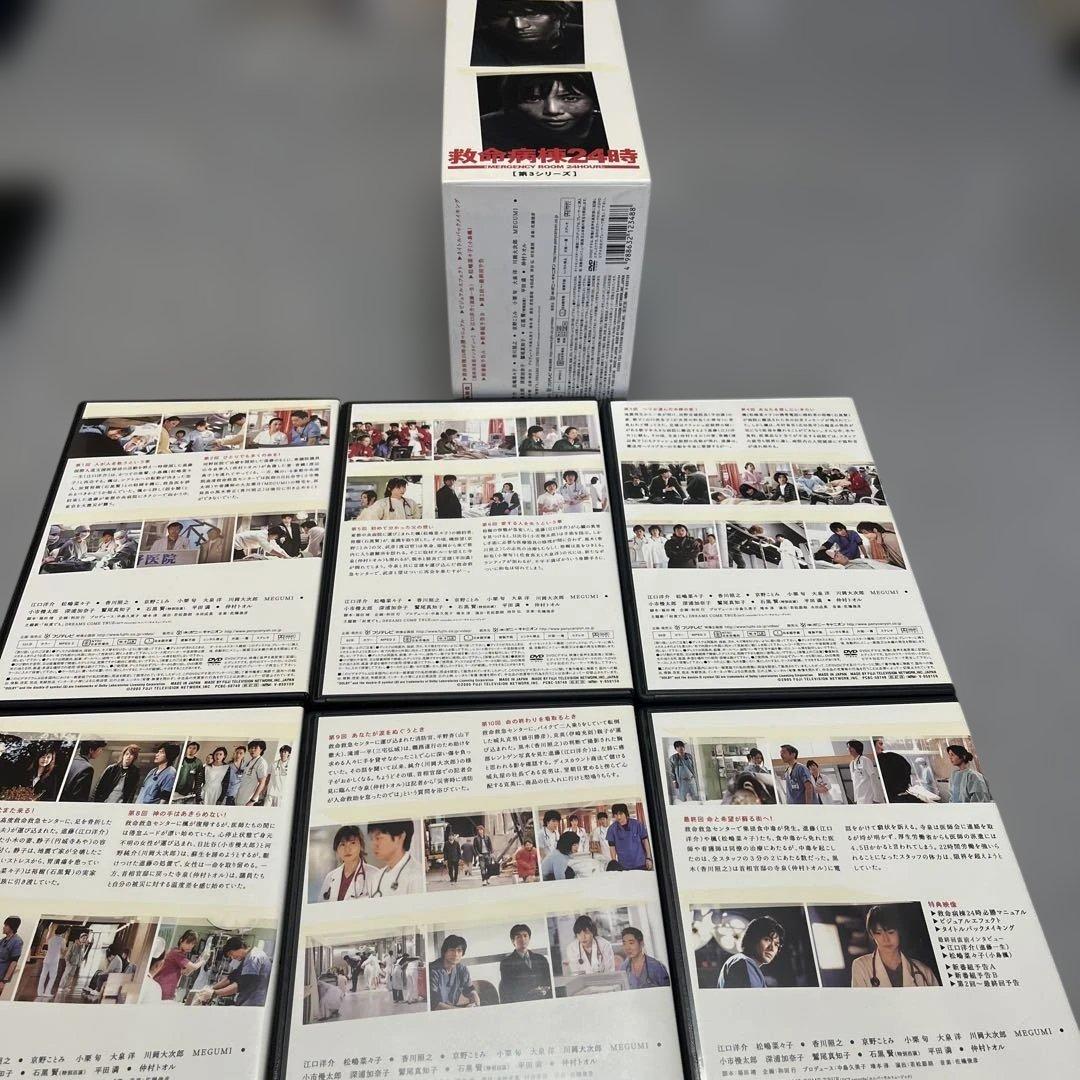 救命病棟24時　第3シリーズDVDBOX