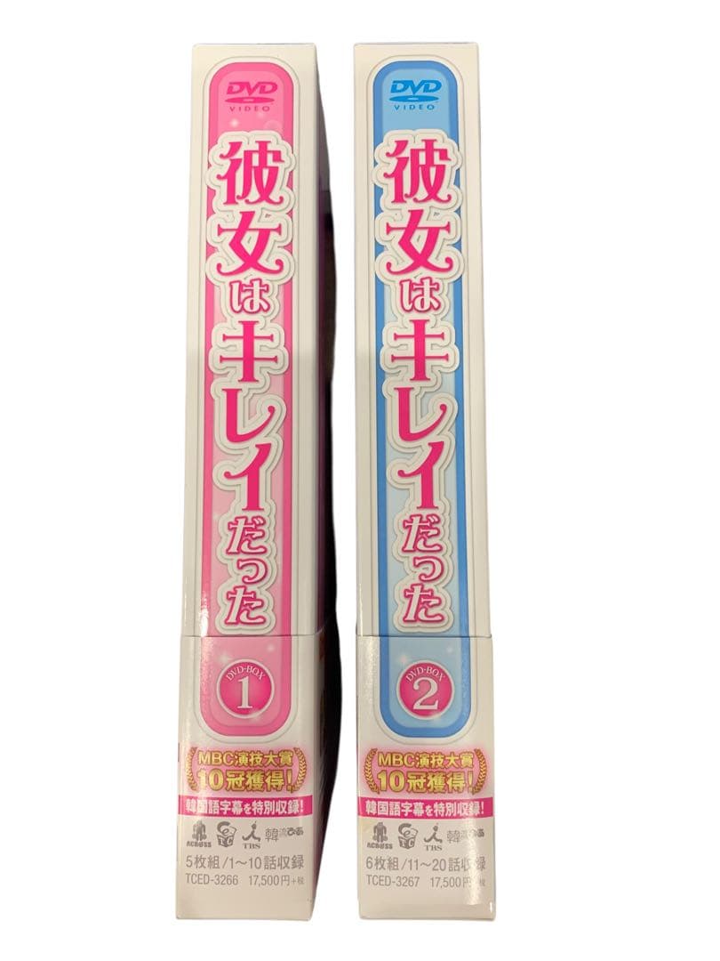 ⬜︎彼女はキレイだった　韓国版　DVDボックス1・2セット