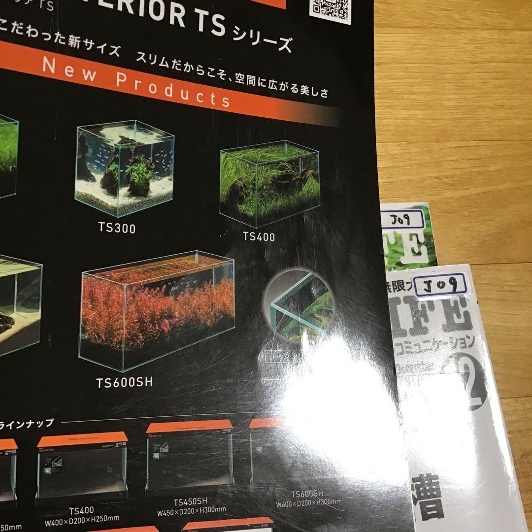 【メ】月刊アクアライフ 3冊セット