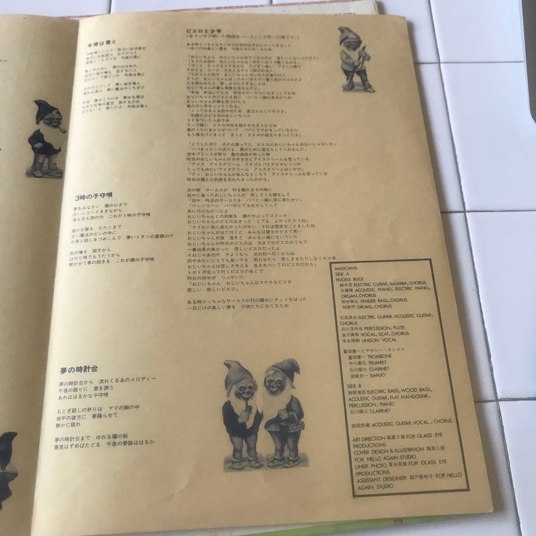 西岡恭蔵　ろっかまいべいびい　レコード　見本盤　帯なし