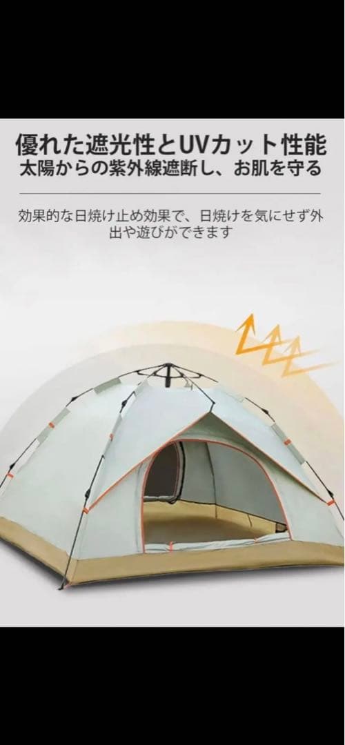 ワンタッチテント UVカット 防水PU素材 3〜4人用 キャンプ 釣り 登山