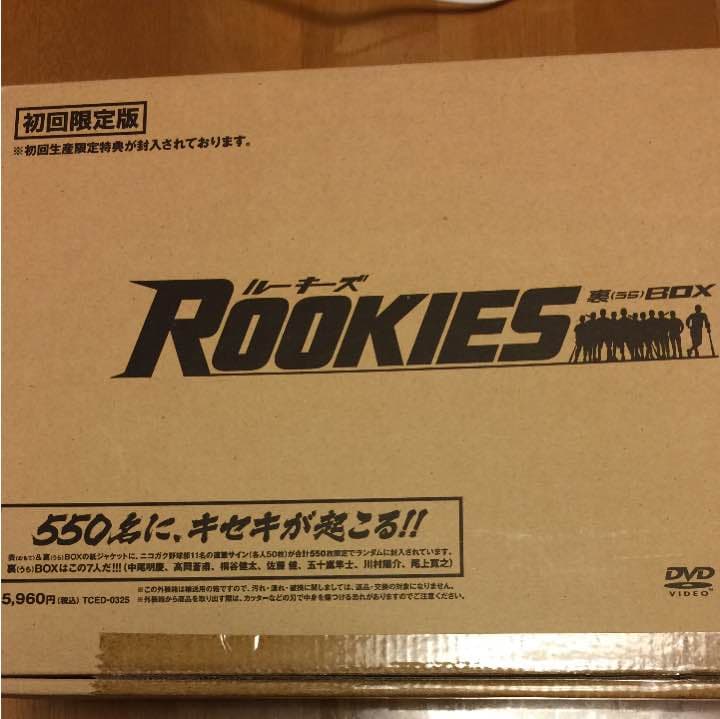 ROOKIES(ルーキーズ)  DVD