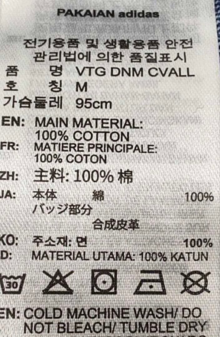 アディダス U DENIM COVERALL VINTAGE