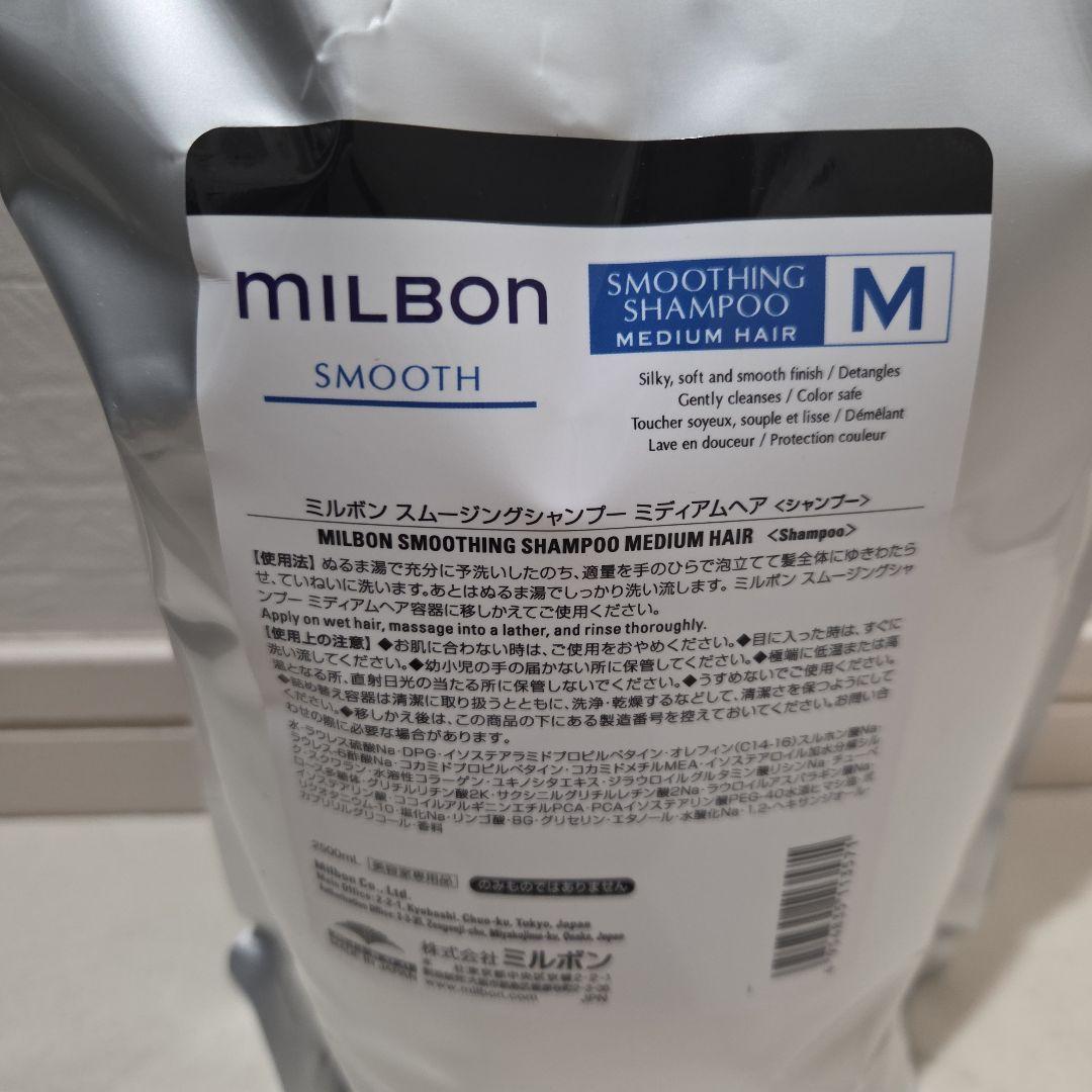 グローバルミルボンスムージングM2500mlシャンプー