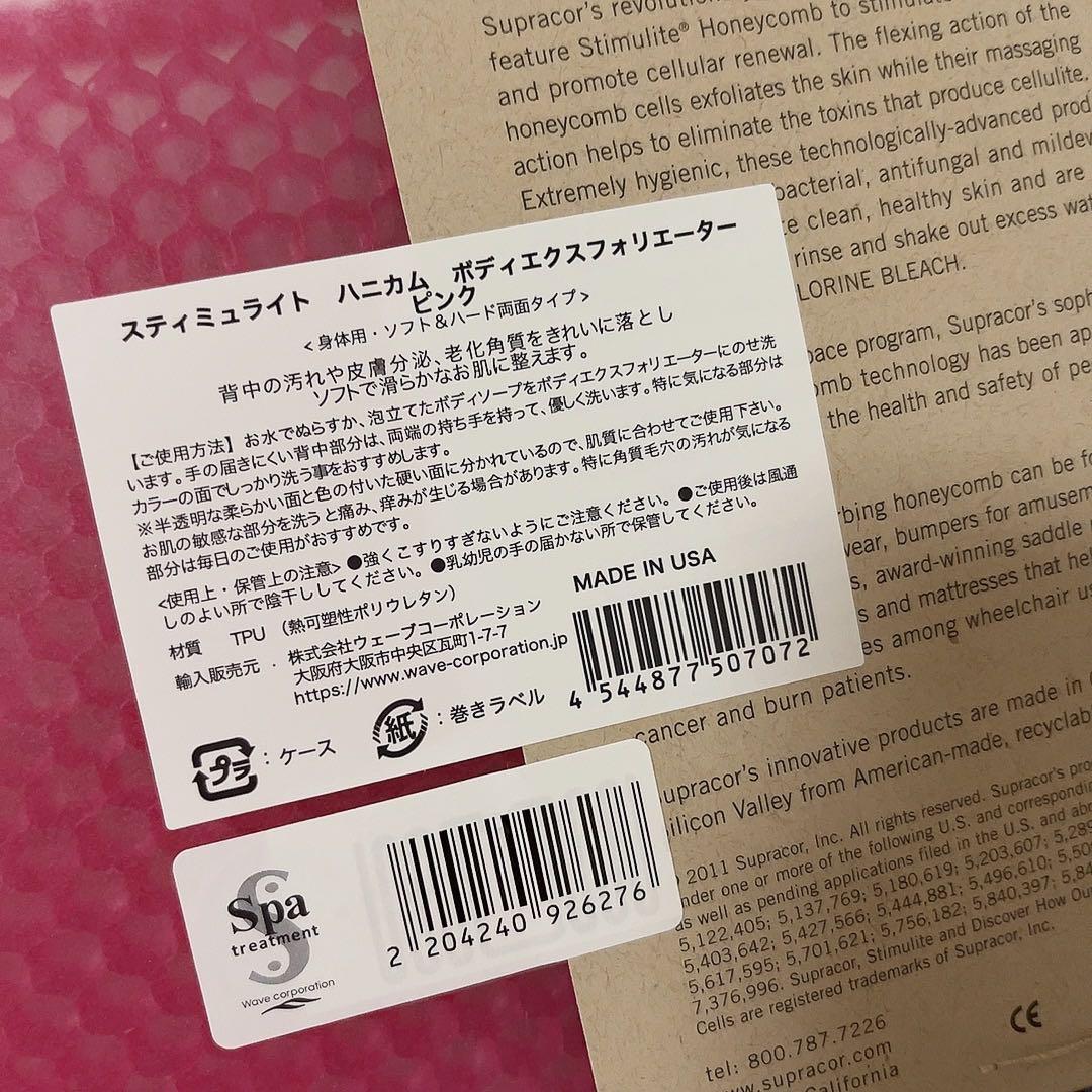 バス・洗面所用品 mamama