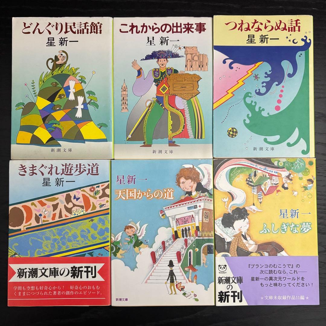 ★星新一小説33冊セット★　新潮文庫 角川文庫