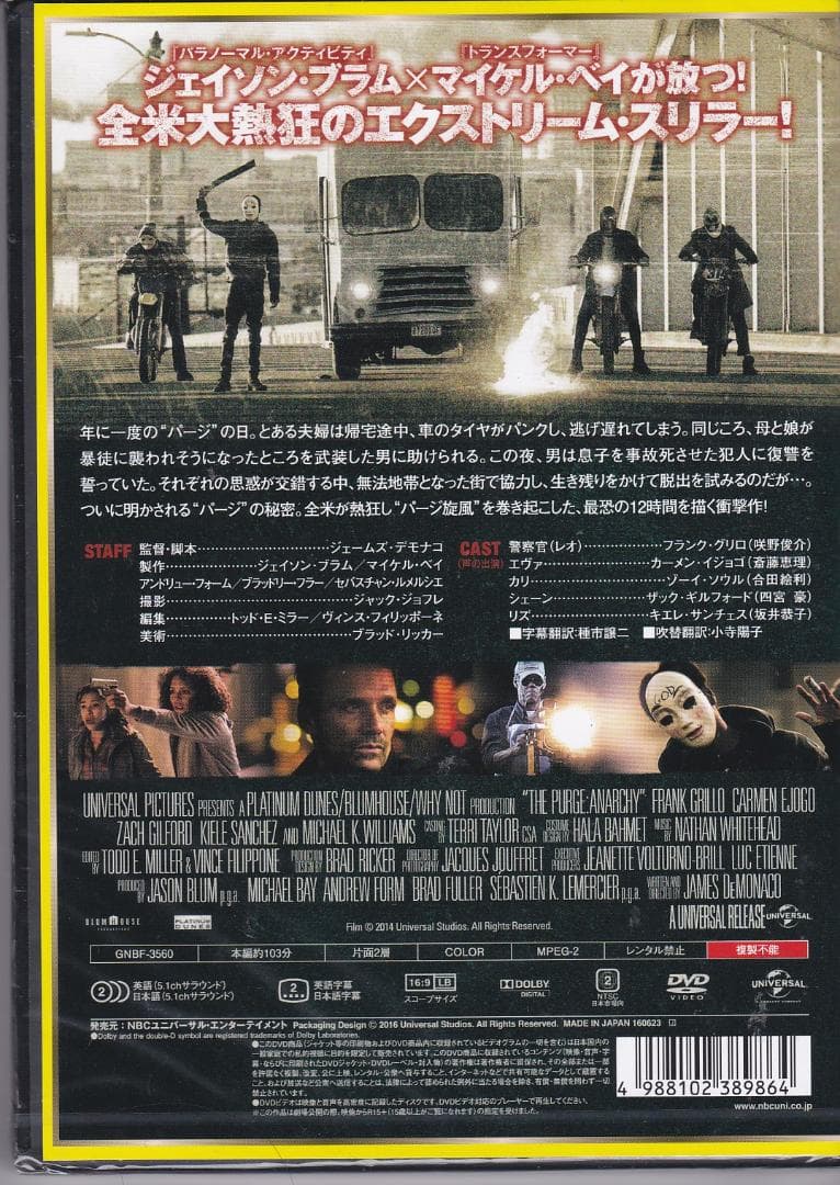 新品未開封 パージ 1&2&34 DVD 大統領令 アナーキー エクスペリメント