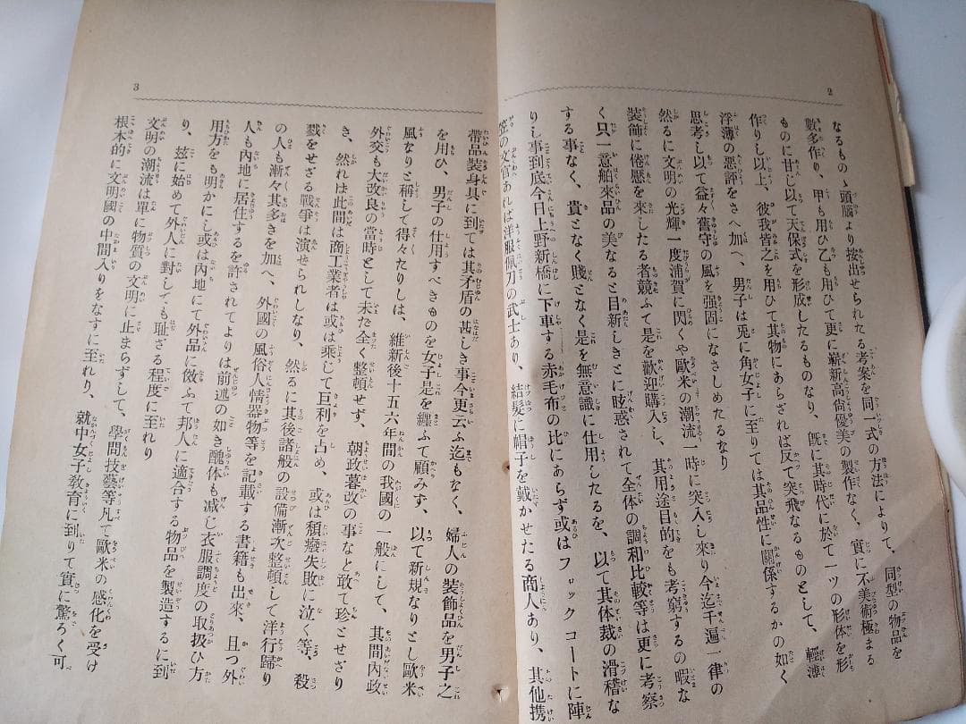 女子手芸 『 図按の鏡 』 大橋勲 著 泰文社 明治43年 3版 です。