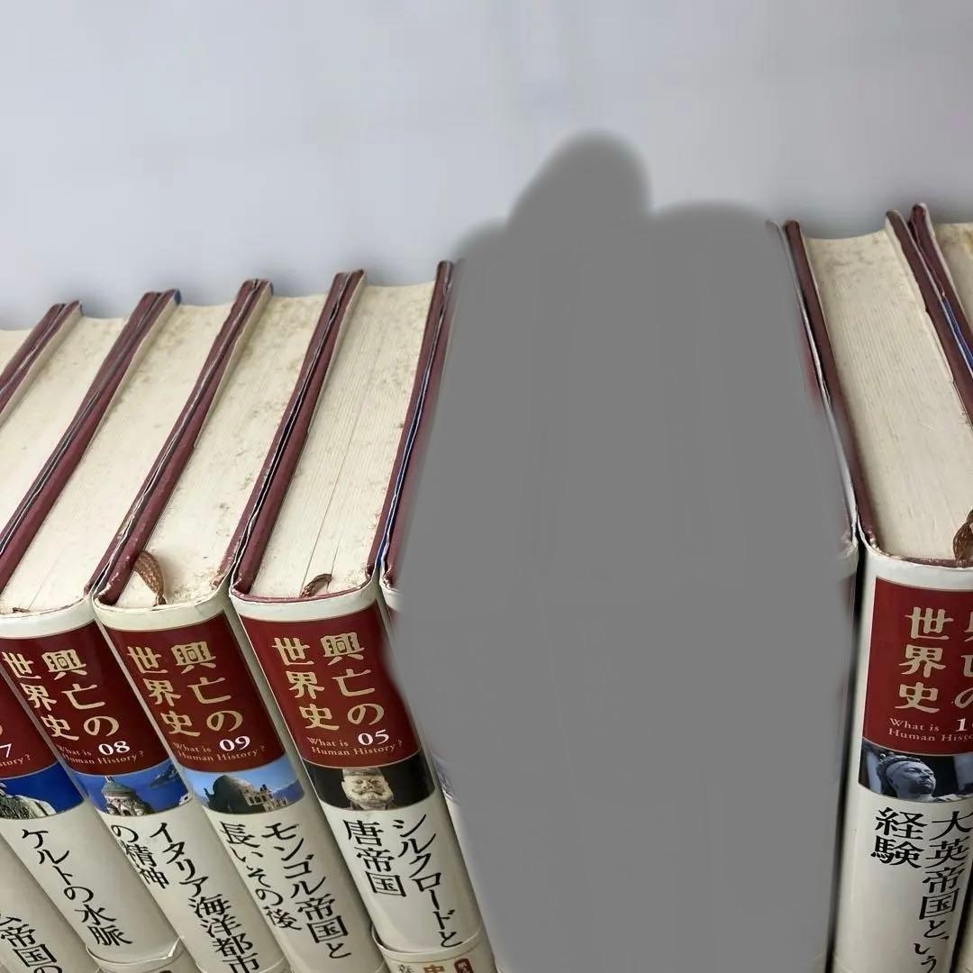 興亡の世界史 10巻セット　中古