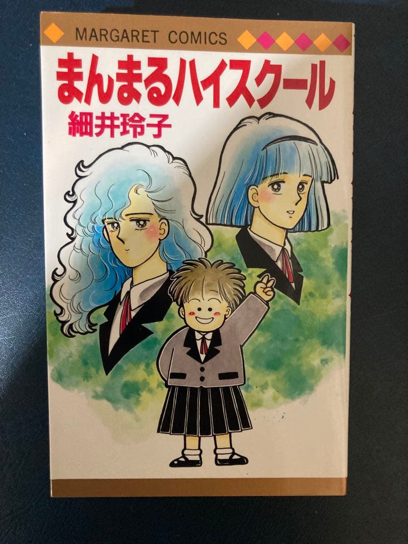 まんまるハイスクール