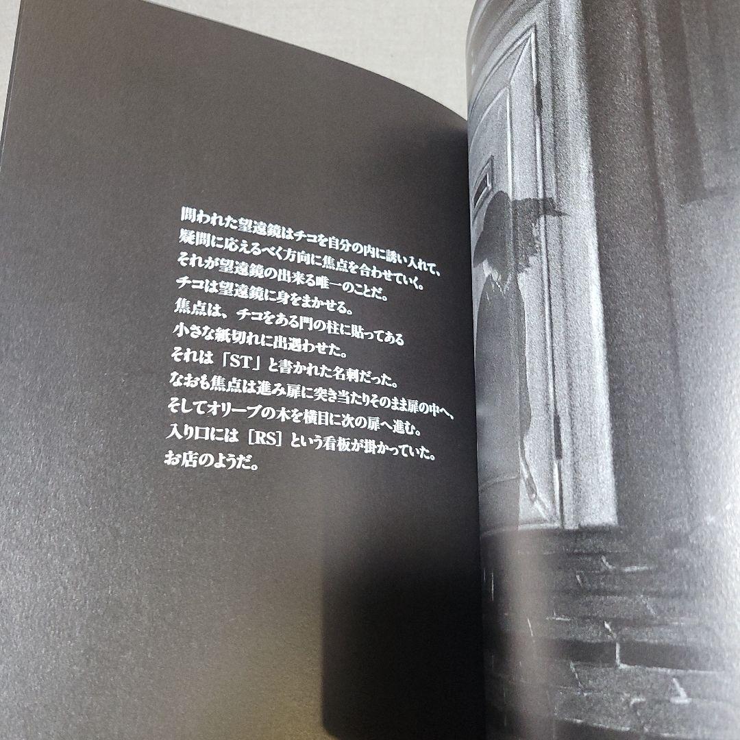 チコの時空間旅行　中江嘉男　上野紀子　絵本