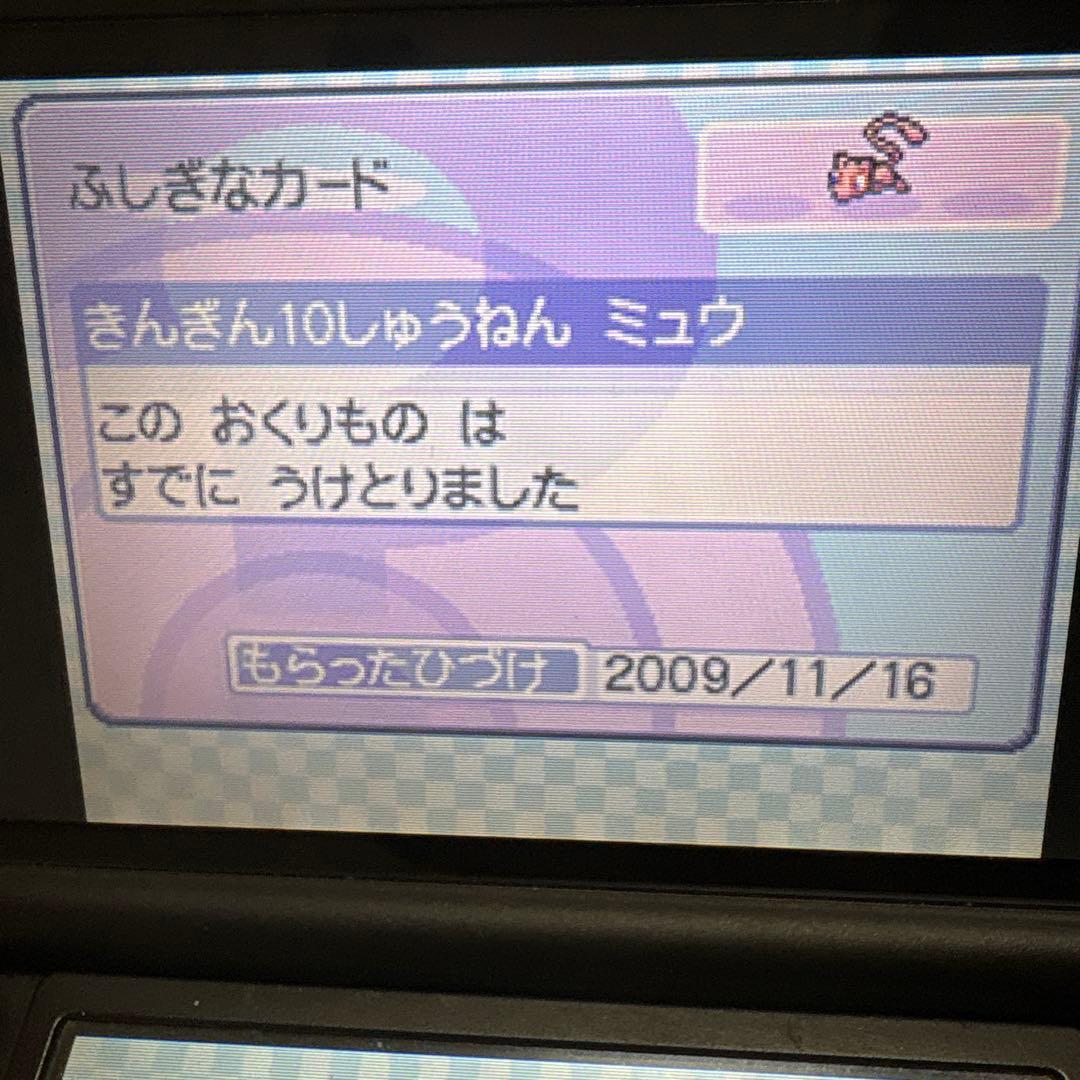 ポケットモンスター　ハートゴールド　ソウルシルバー　2本セット　まとめ売り　配布