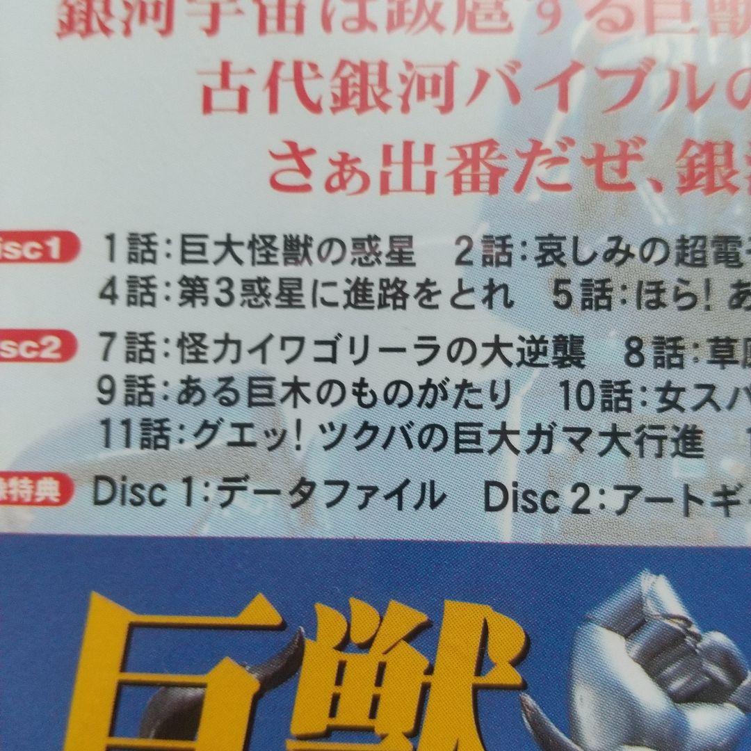 巨獣特捜ジャスピオン VOL.1 disc2のみ