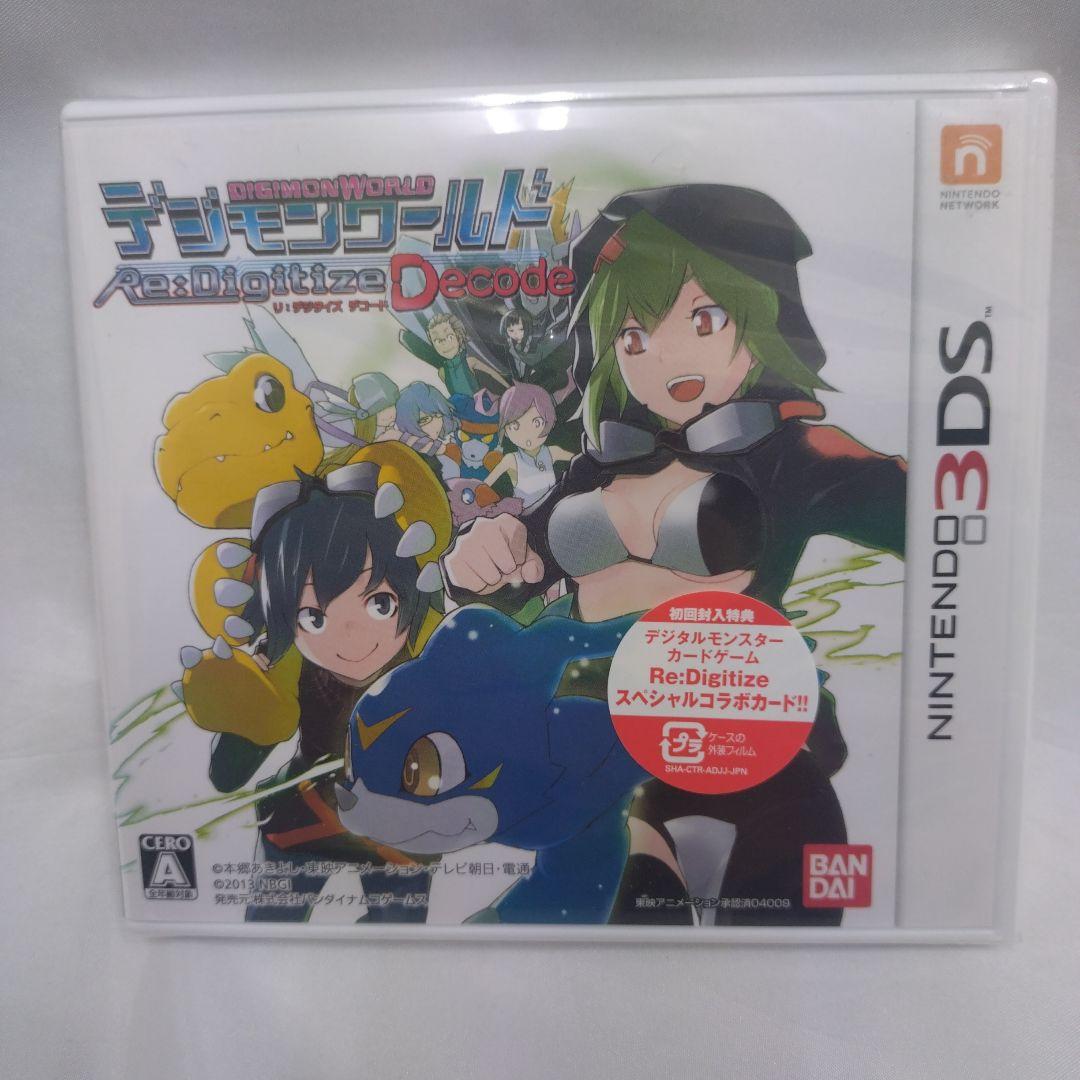 新品 3DS デジモンワールド Re：Digitize Decode 特典封入