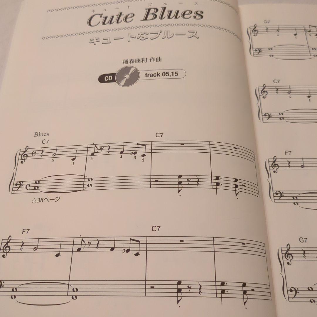 Jazz Kids 1 CD付き