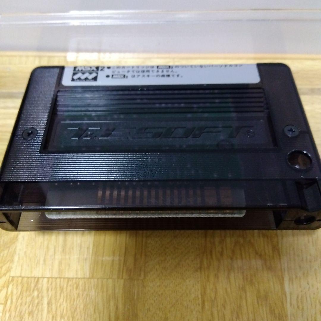 【MSX2】ハイドライド３