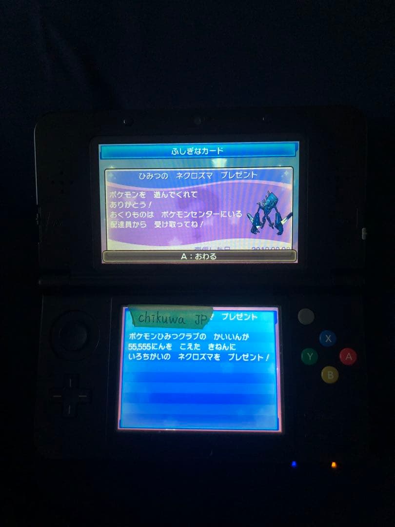 ポケットモンスター サン　配布　配信ポケモン　未受け取り　配布ポケモン