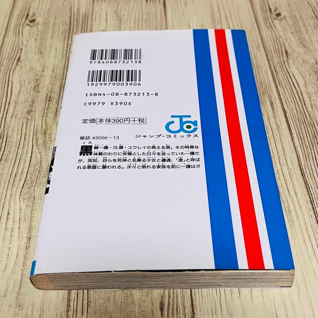 【超希少】ブリーチ 1巻 1刷 初版 久保帯人 ジャンプ 集英社 ⑨