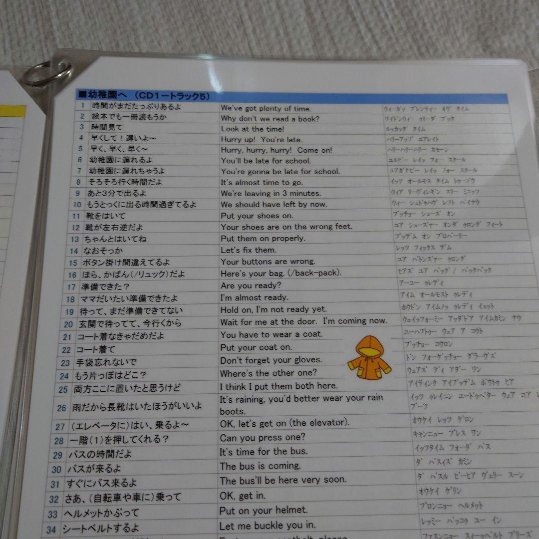【美品】井原さんちの英語de子育て　子育て英語表現集トリプルセット